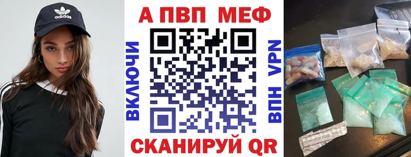 что такое наркотик Сосновый Бор Alpha PVP кристаллы