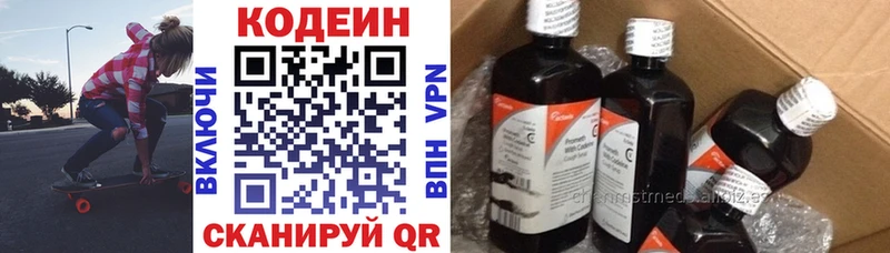 даркнет наркотические препараты  Сосновый Бор  Codein Purple Drank 