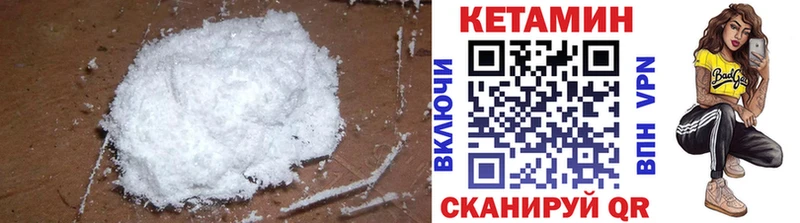 как найти наркотики  kraken рабочий сайт  КЕТАМИН VHQ  Сосновый Бор 