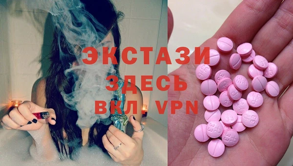 ECSTASY Балахна